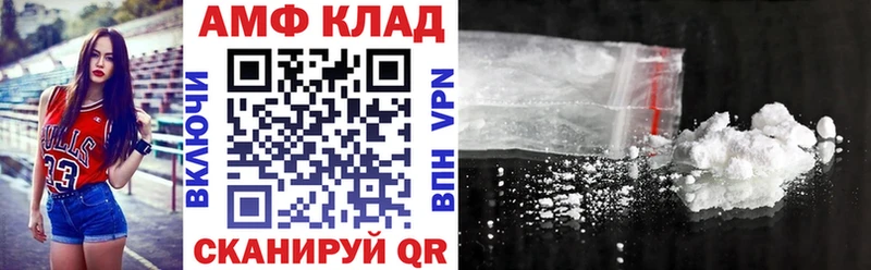 АМФ Розовый  кракен tor  Кубинка 