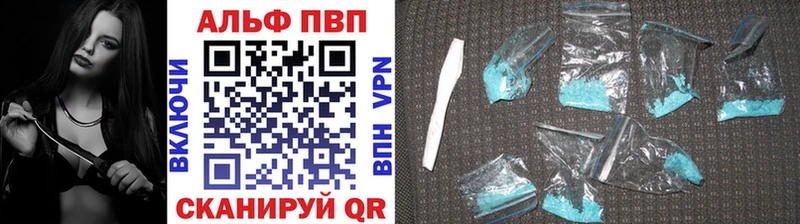 APVP Crystall  магазин    Кубинка 
