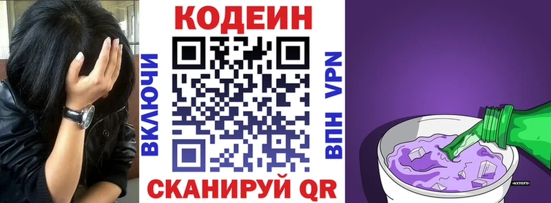 где продают наркотики  Кубинка  Кодеин Purple Drank 
