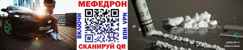 что такое наркотик  Кубинка  mega как войти  Мефедрон кристаллы 