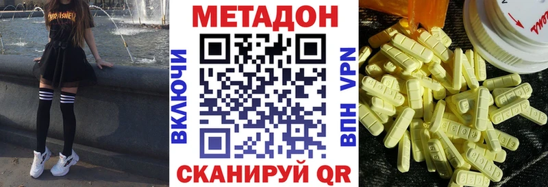 MEGA маркетплейс  Кубинка  Метадон мёд 